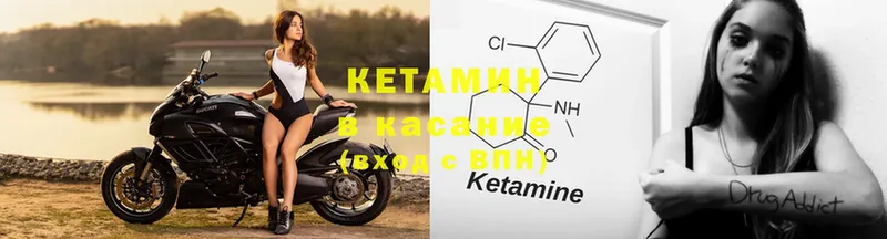 купить наркотик  мега как зайти  Кетамин ketamine  Салават 